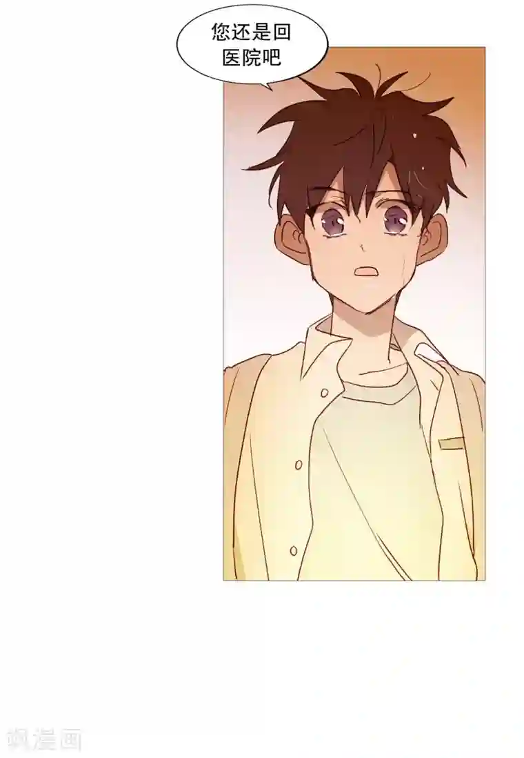 动物灵魂管理局第85话 父亲