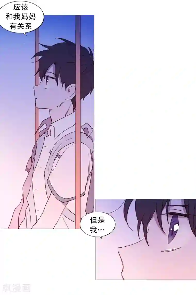 动物灵魂管理局第86话 父母