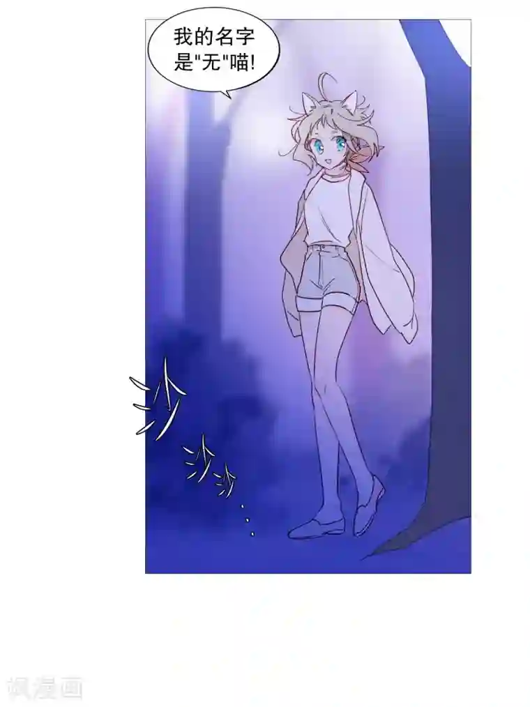 动物灵魂管理局第87话 喵
