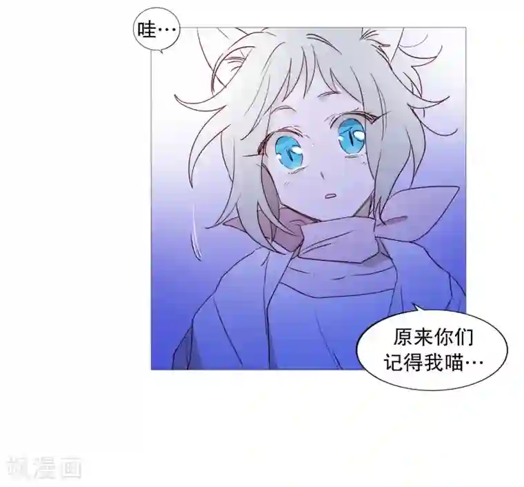 动物灵魂管理局第87话 喵