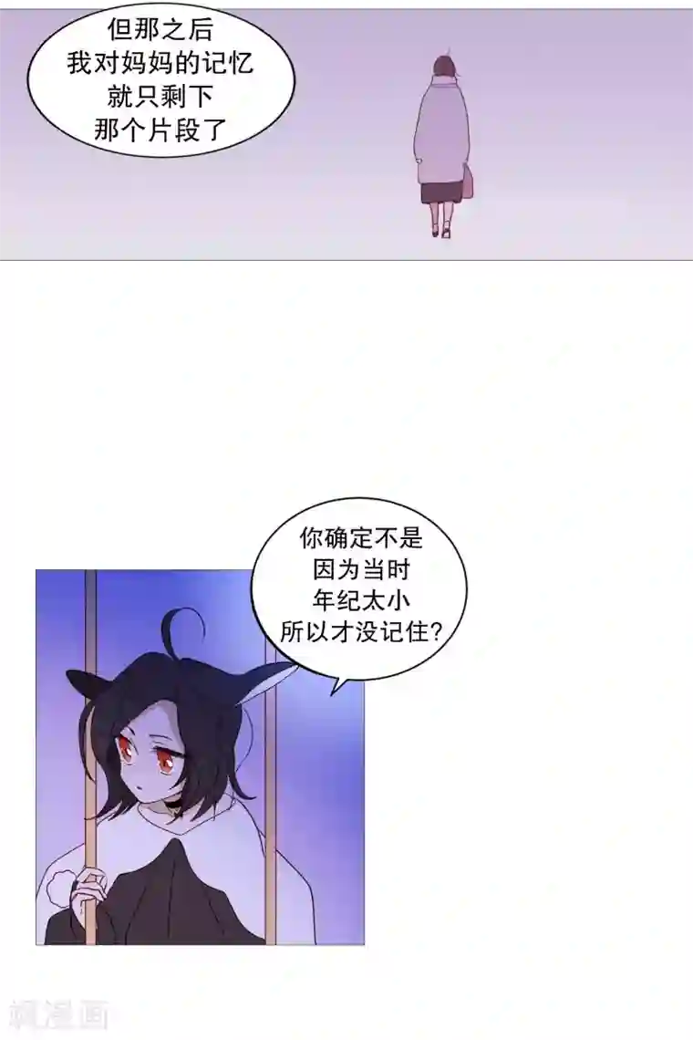 动物灵魂管理局第87话 喵