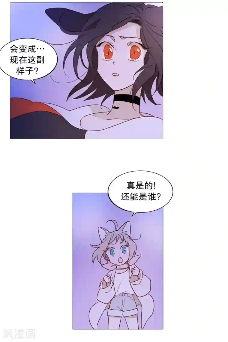 动物灵魂管理局第88话 为了杀人