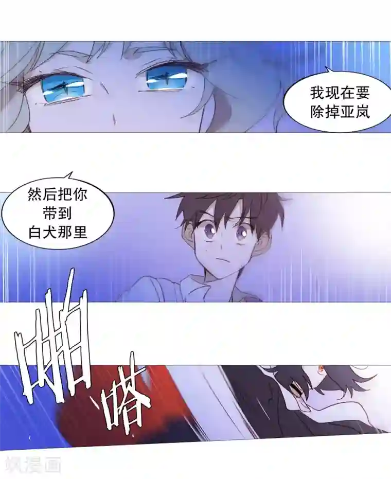 动物灵魂管理局第88话 为了杀人