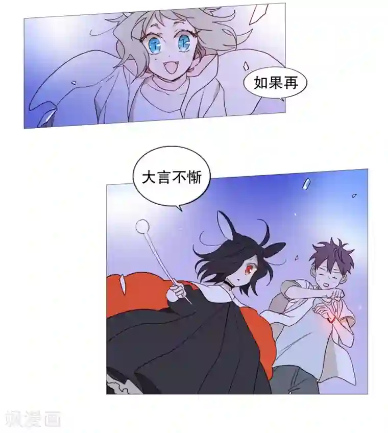 动物灵魂管理局第88话 为了杀人