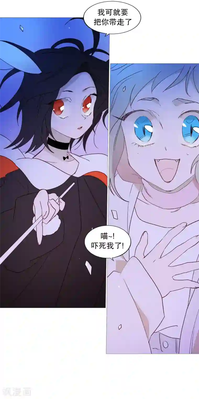 动物灵魂管理局第88话 为了杀人