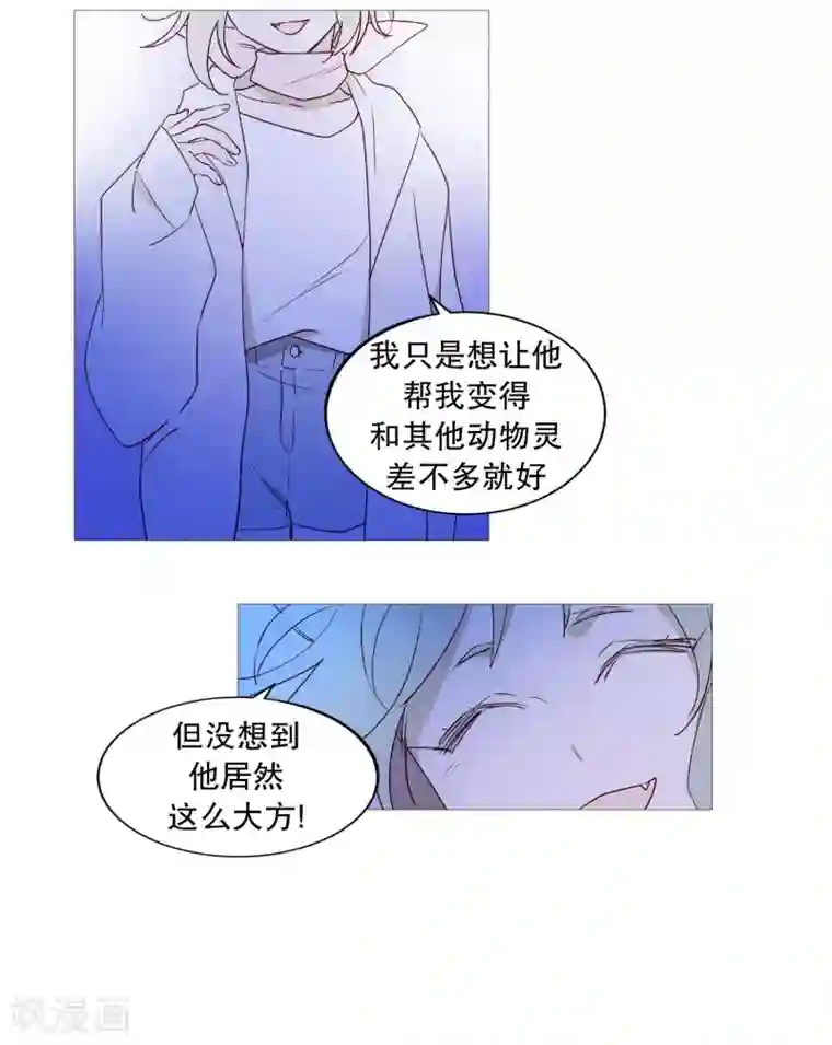 动物灵魂管理局第88话 为了杀人
