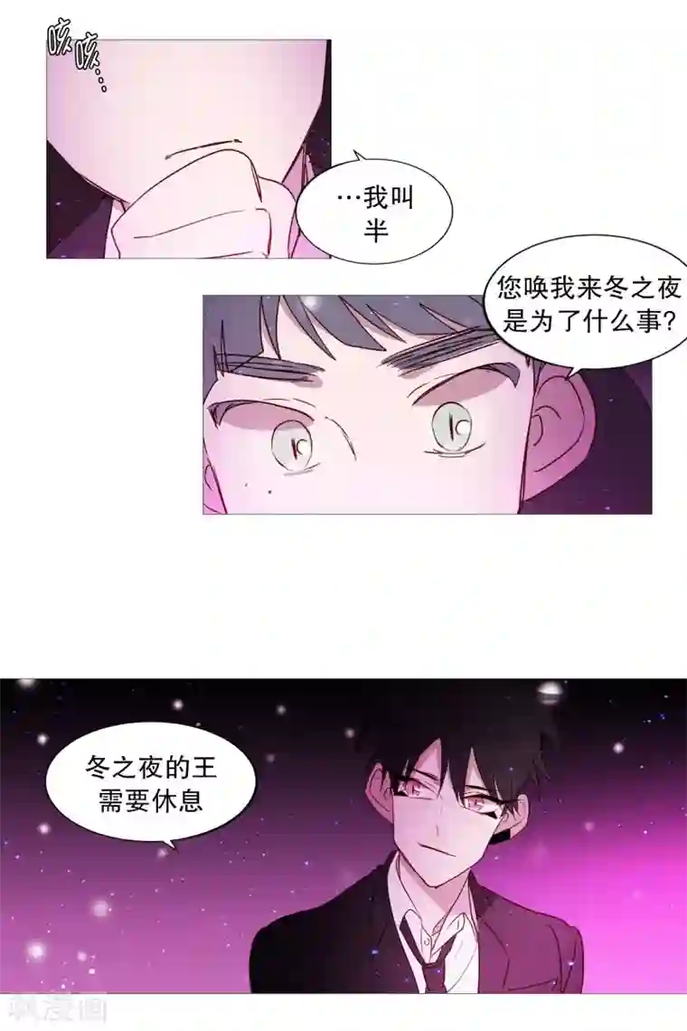 动物灵魂管理局第89话 沉睡