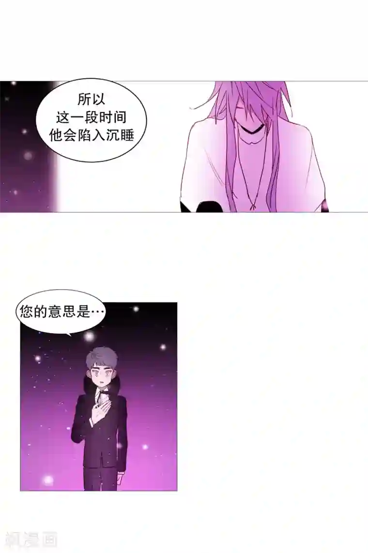 动物灵魂管理局第89话 沉睡