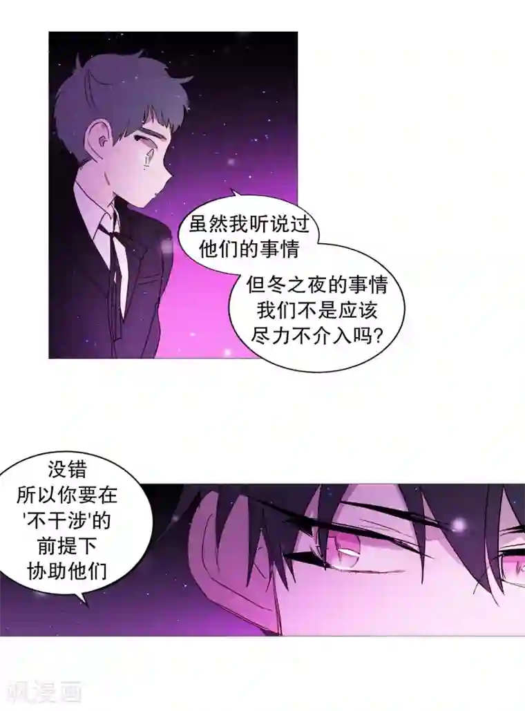 动物灵魂管理局第89话 沉睡