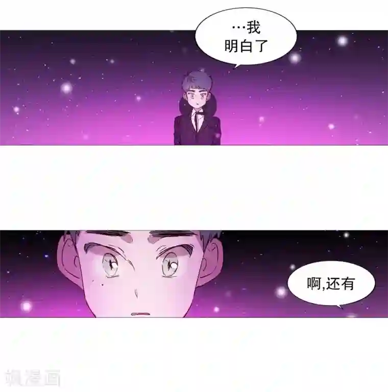动物灵魂管理局第89话 沉睡