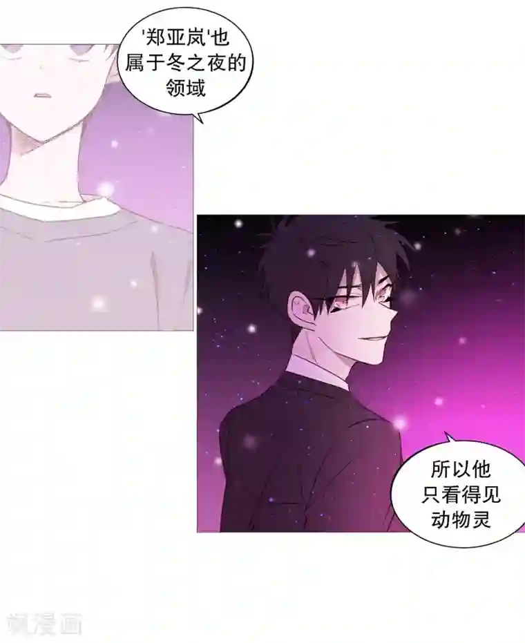 动物灵魂管理局第89话 沉睡