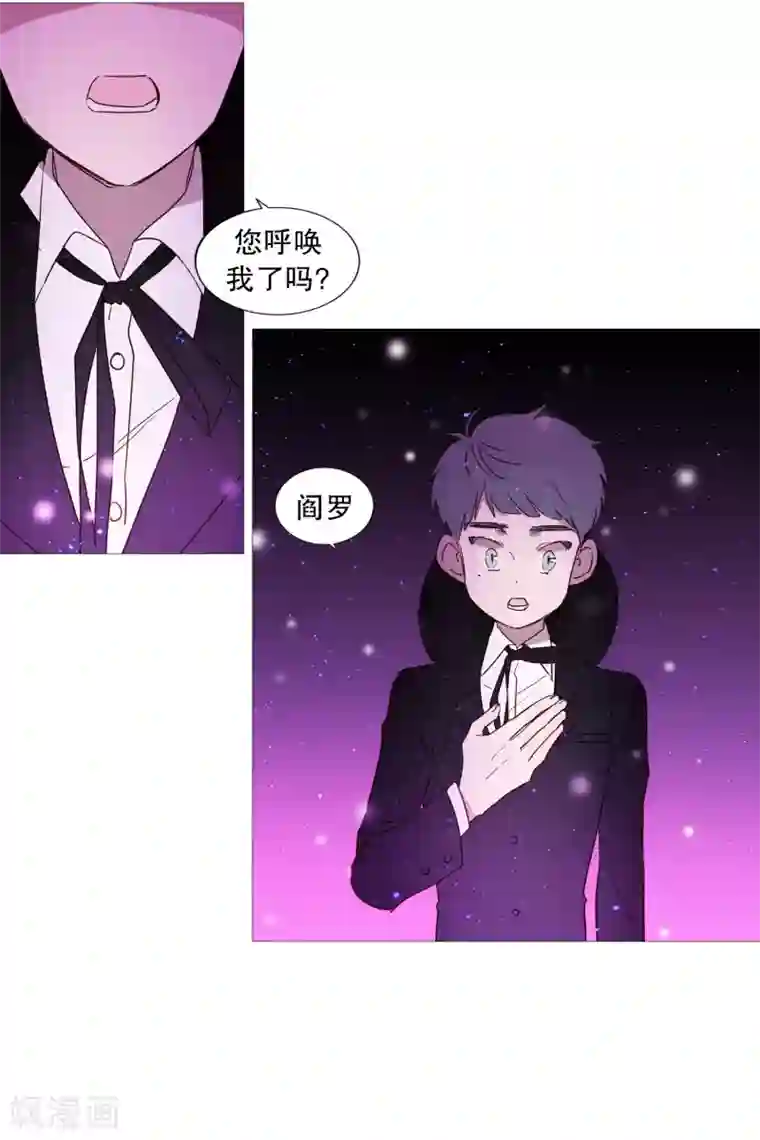 动物灵魂管理局第89话 沉睡