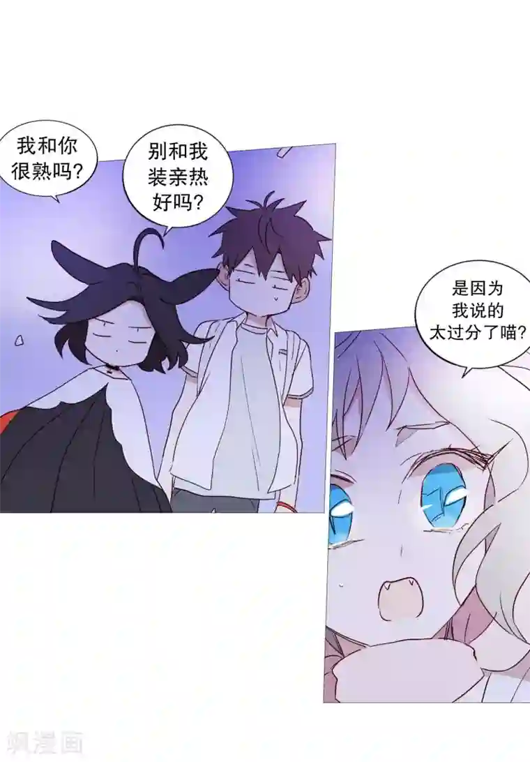 动物灵魂管理局第90话 猫兔大战