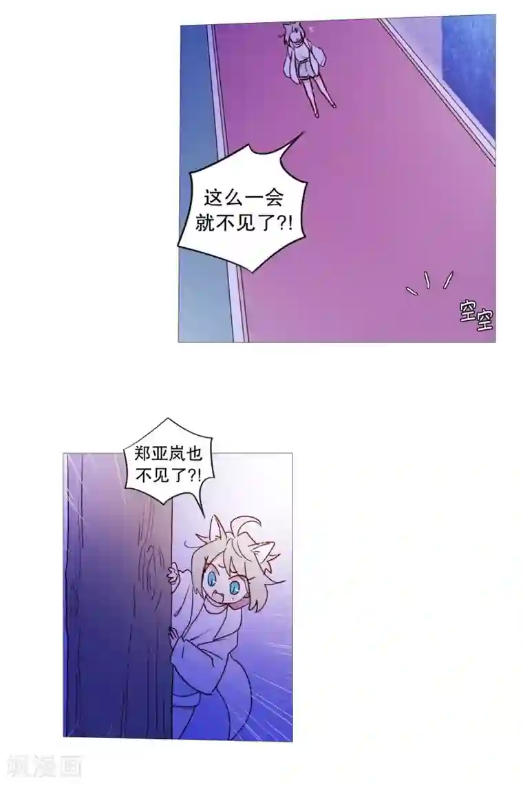 动物灵魂管理局第91话 逃跑