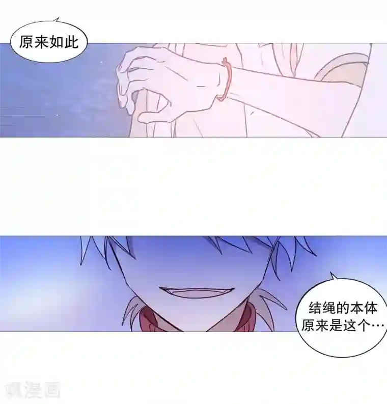动物灵魂管理局第91话 逃跑