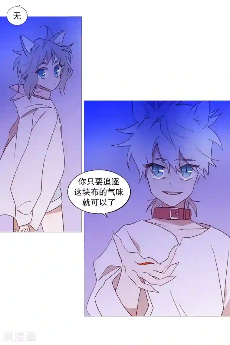 动物灵魂管理局第91话 逃跑