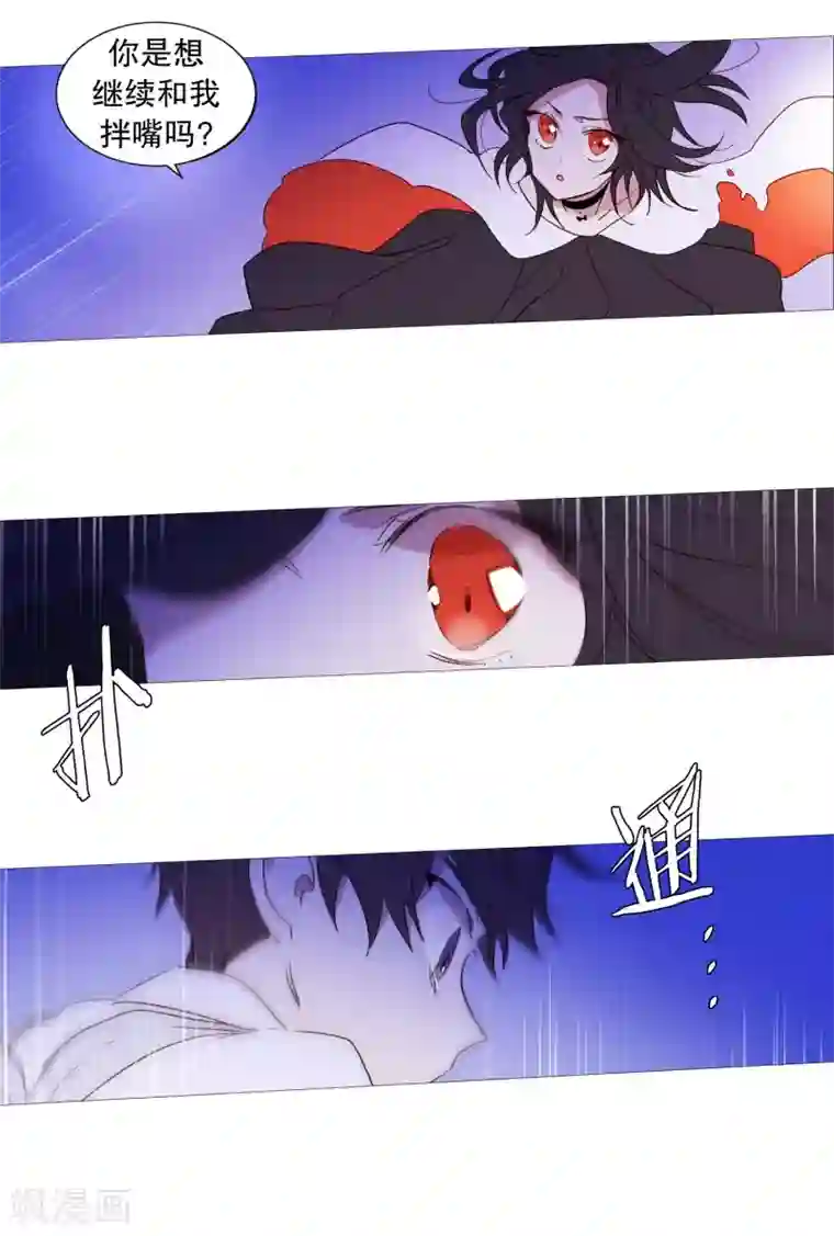 动物灵魂管理局第91话 逃跑