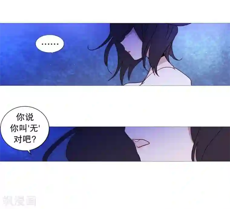 动物灵魂管理局第91话 逃跑