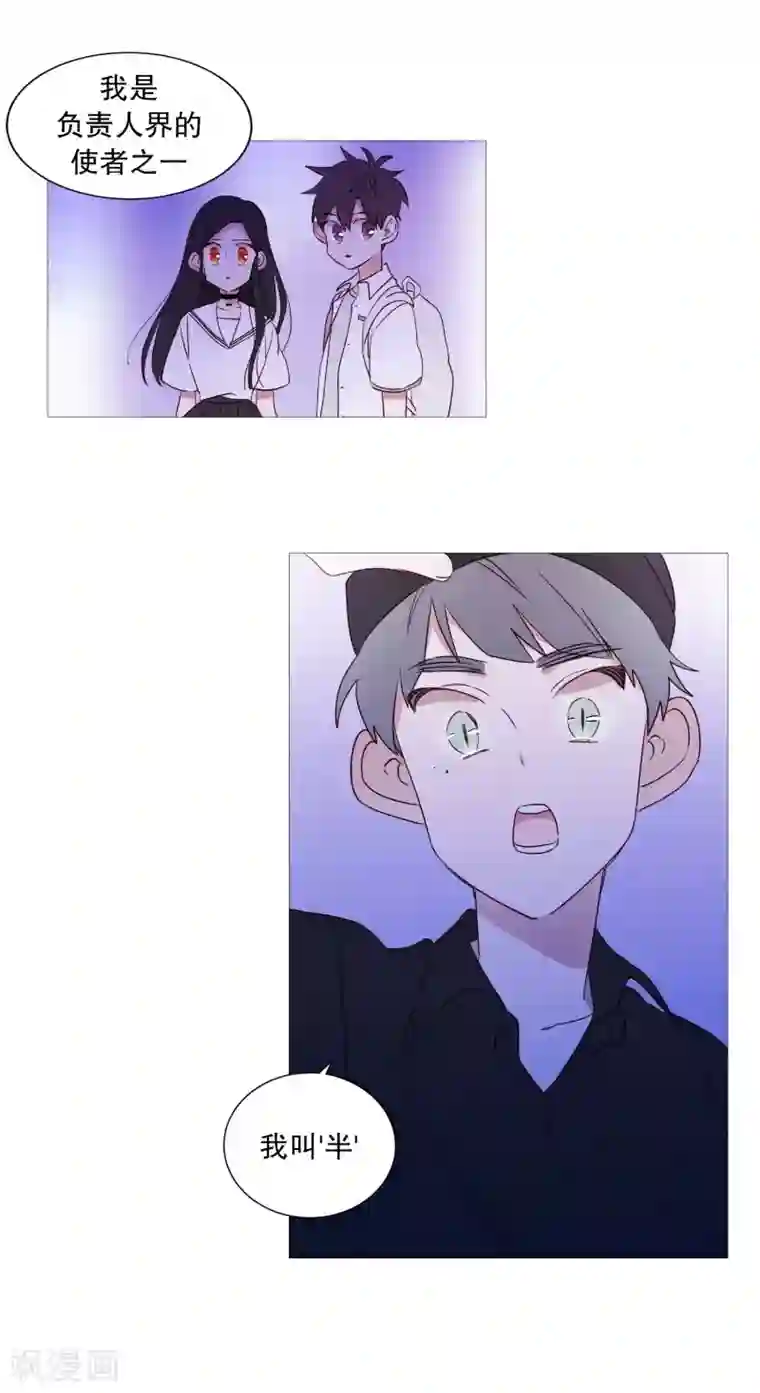 动物灵魂管理局第92话 半