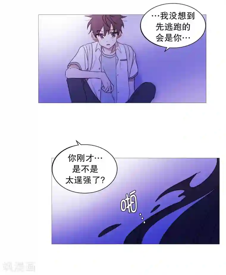 动物灵魂管理局第92话 半