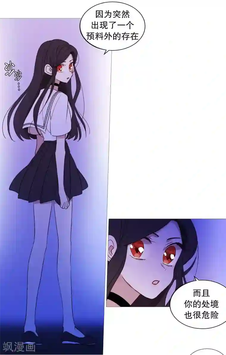 动物灵魂管理局第92话 半