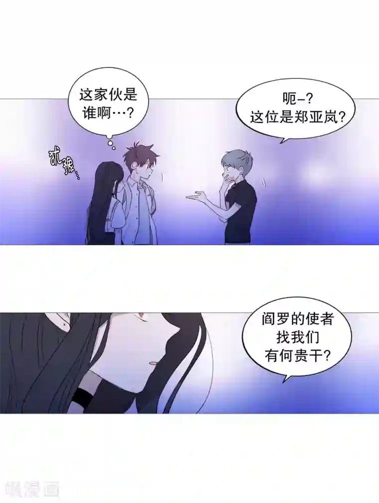 动物灵魂管理局第93话 崇拜者