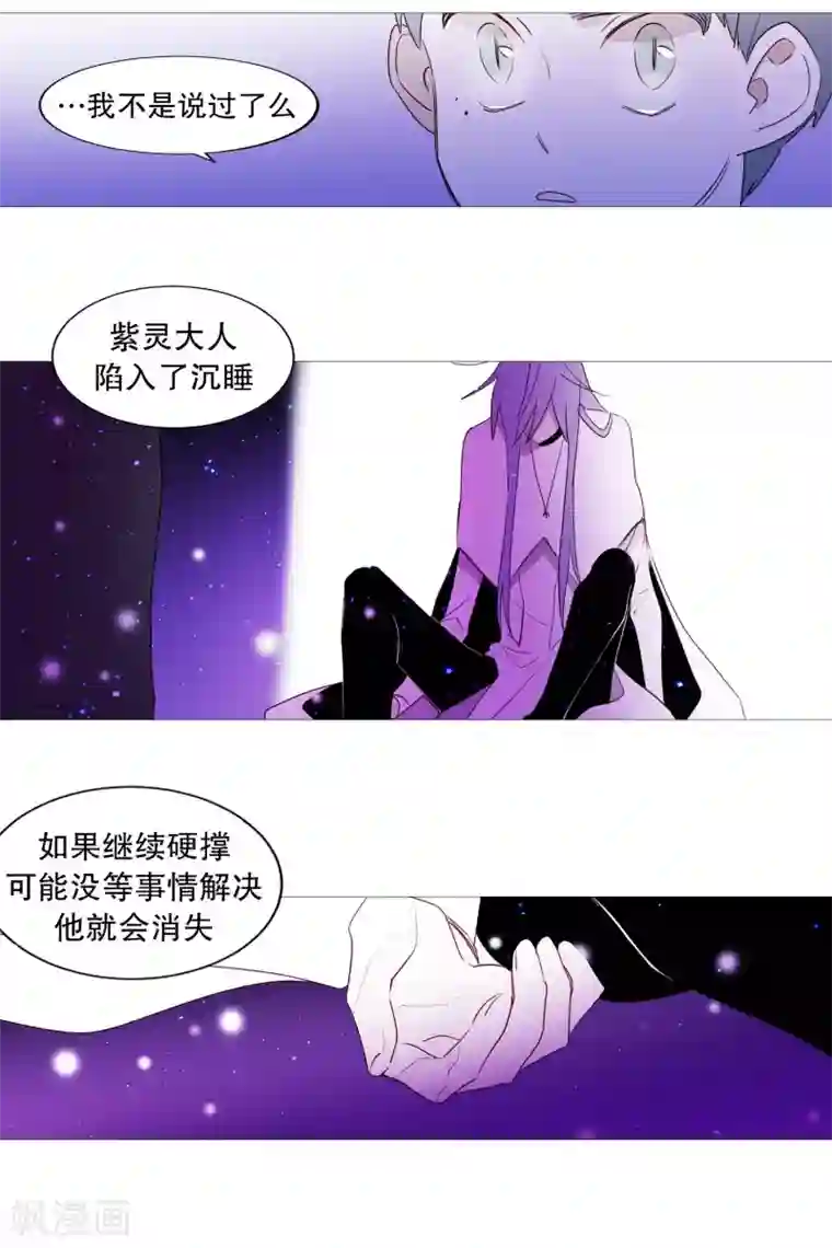 动物灵魂管理局第93话 崇拜者