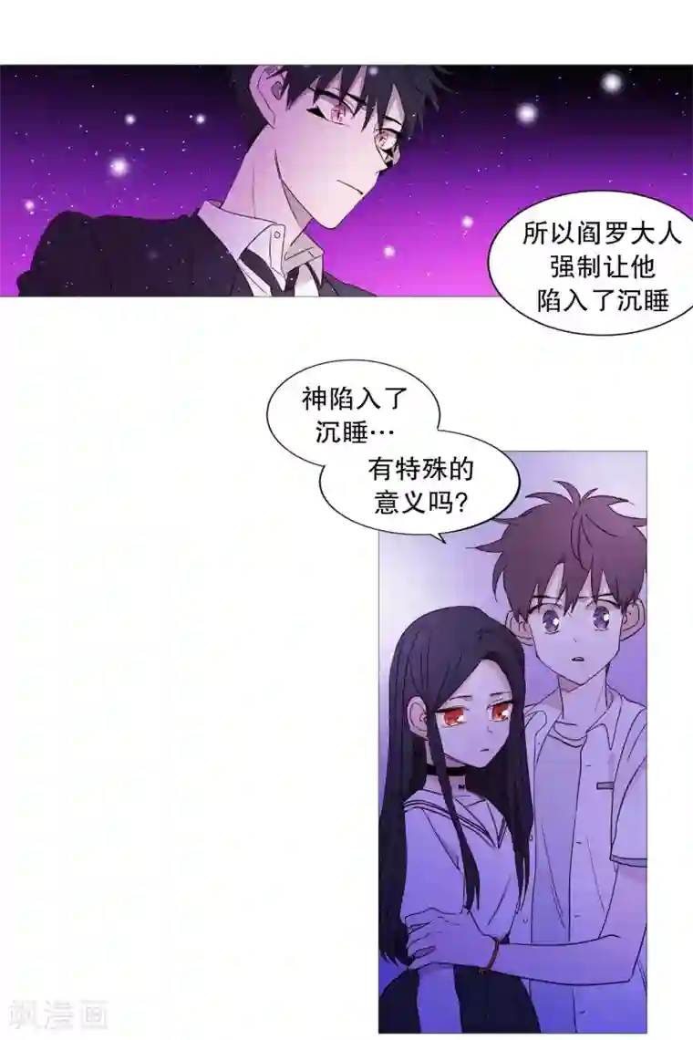 动物灵魂管理局第93话 崇拜者