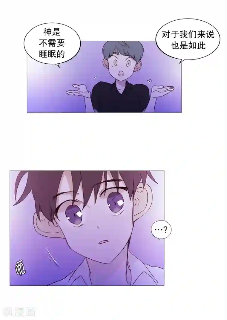 动物灵魂管理局第93话 崇拜者