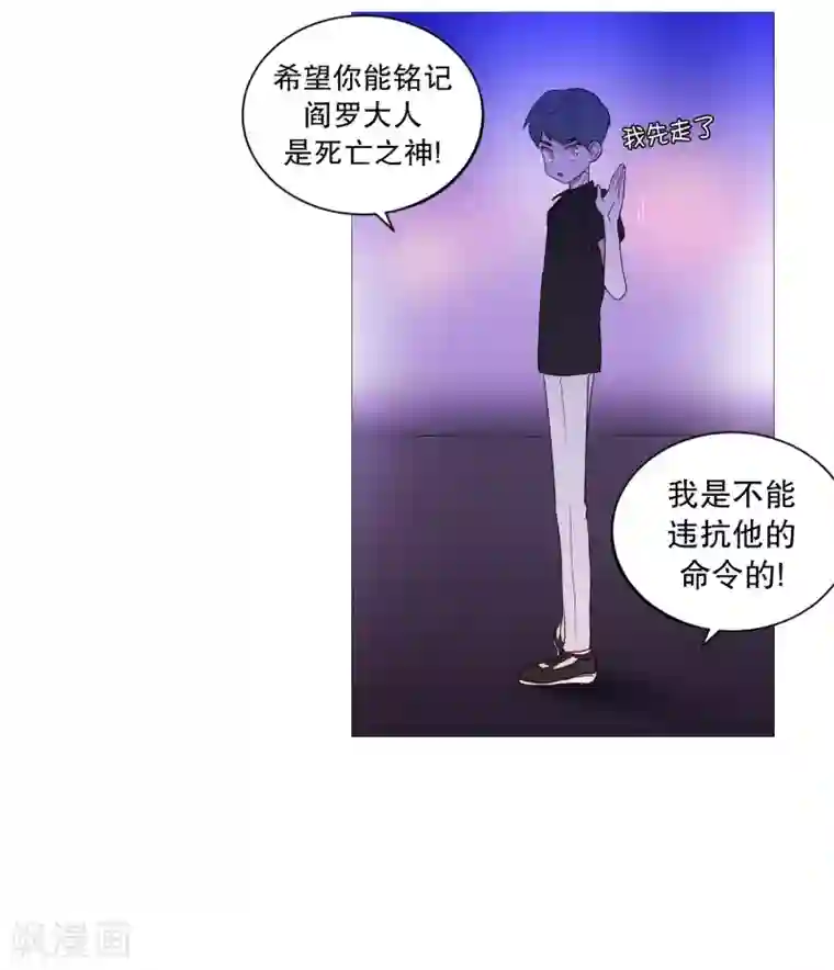 动物灵魂管理局第94话 违反规则