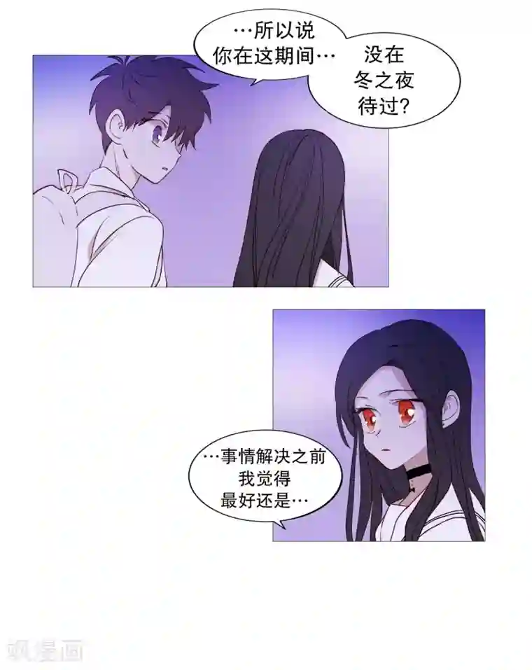 动物灵魂管理局第94话 违反规则