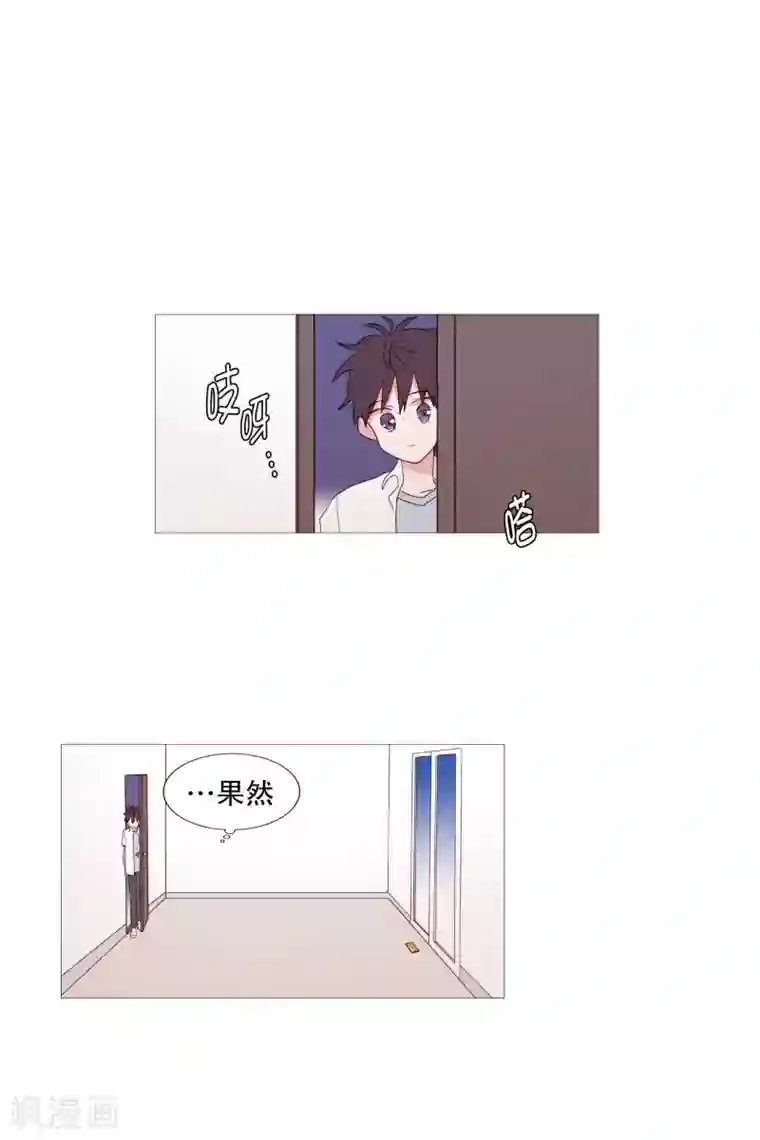 动物灵魂管理局第94话 违反规则