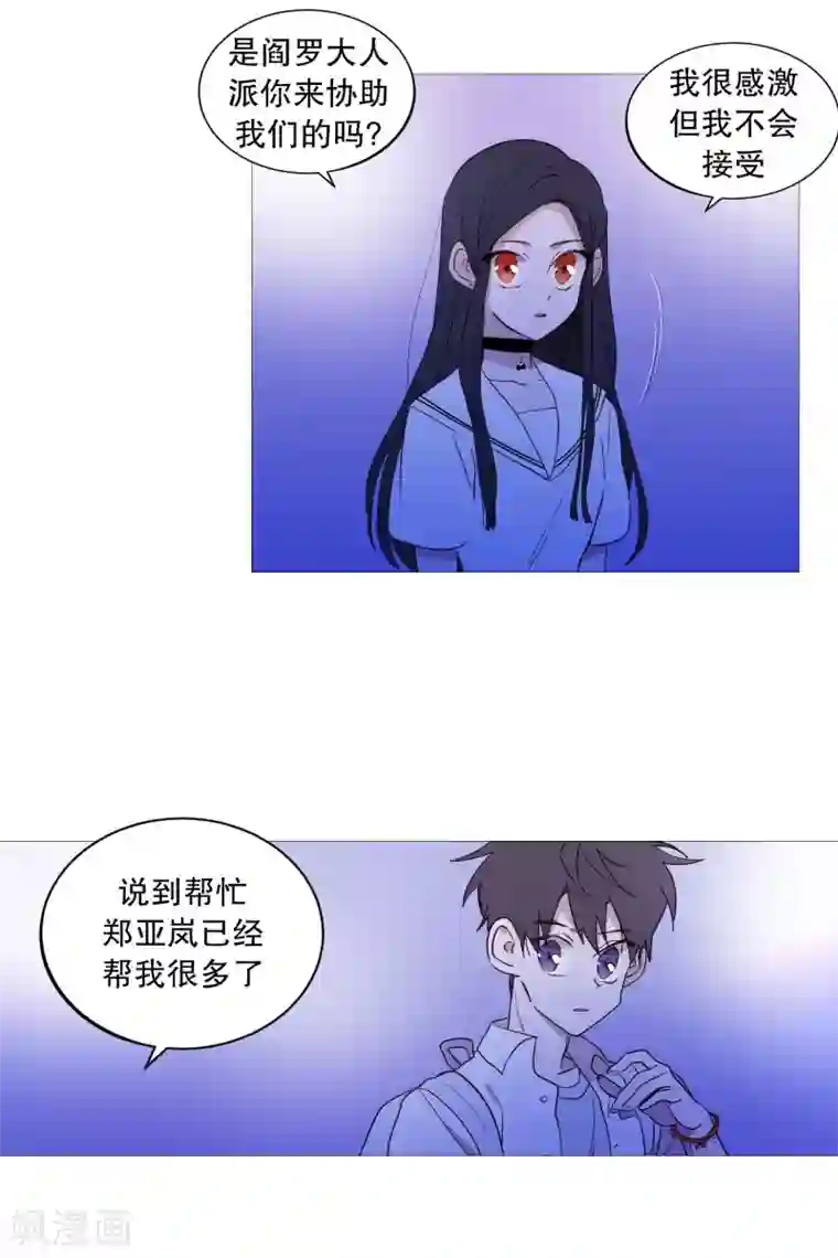 动物灵魂管理局第94话 违反规则