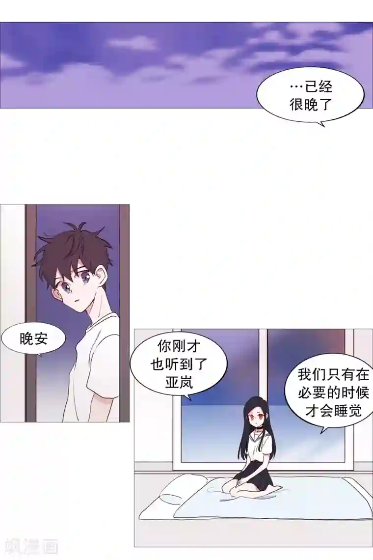动物灵魂管理局第94话 违反规则