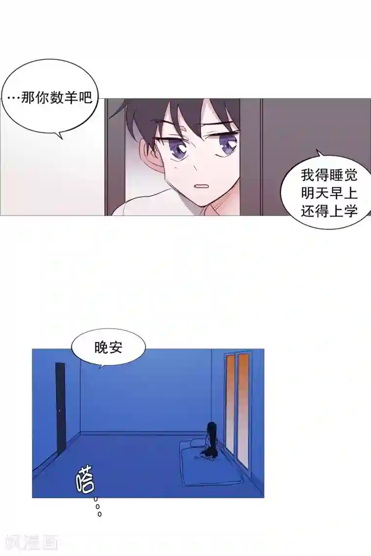 动物灵魂管理局第94话 违反规则