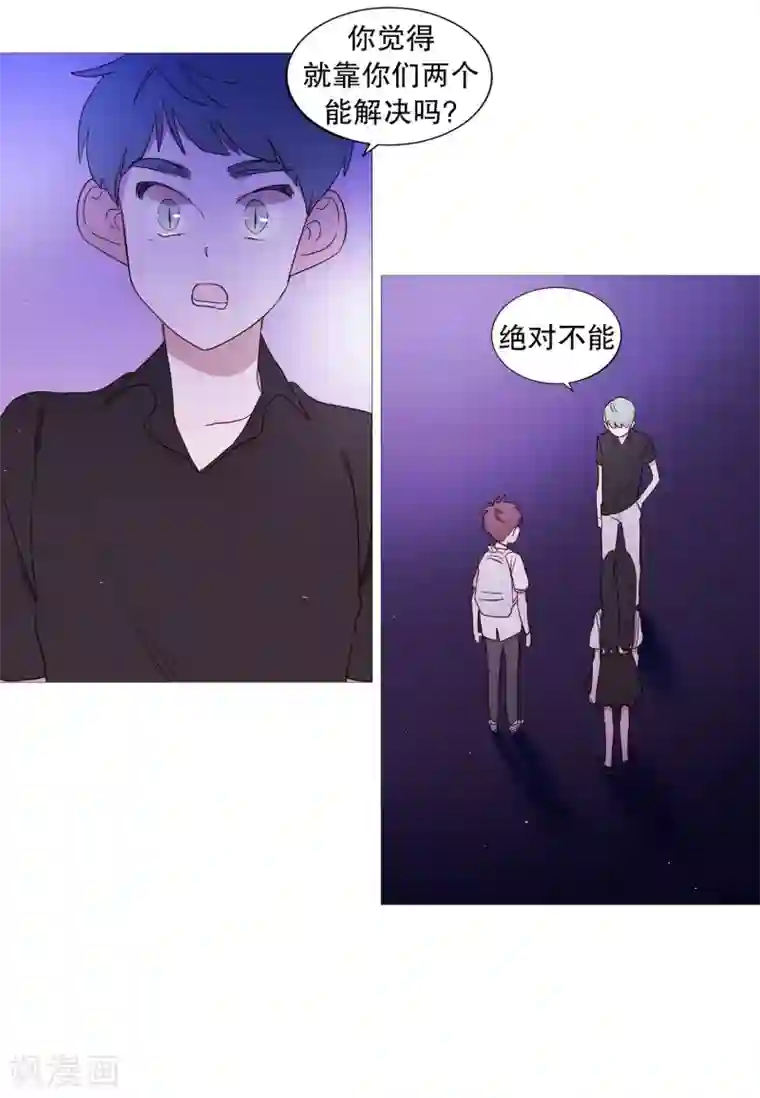 动物灵魂管理局第94话 违反规则