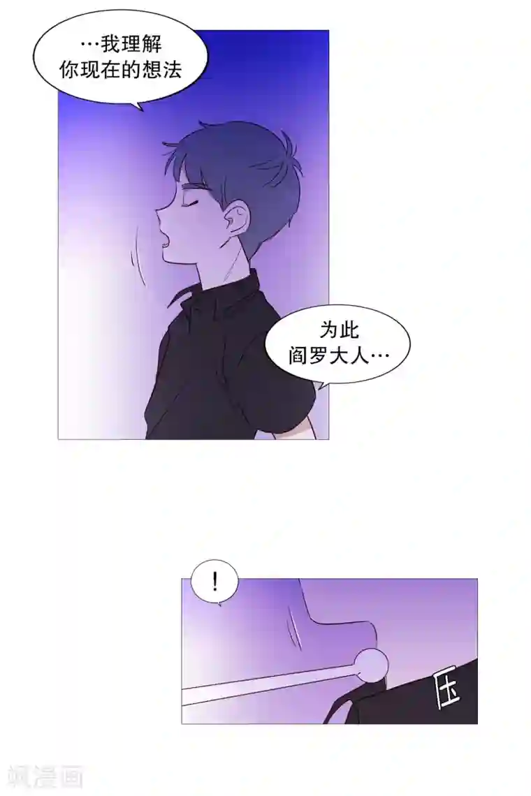 动物灵魂管理局第94话 违反规则