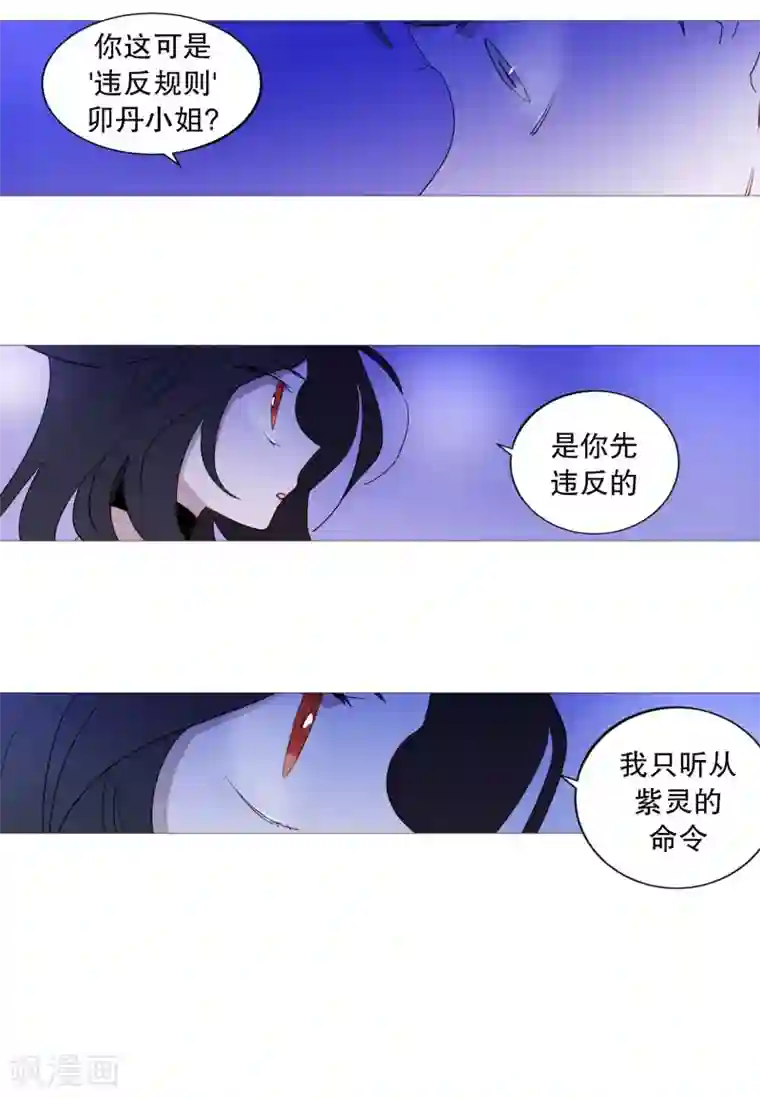 动物灵魂管理局第94话 违反规则
