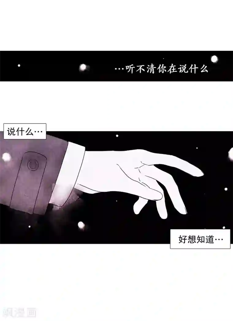 动物灵魂管理局第95话 需要睡眠的时候