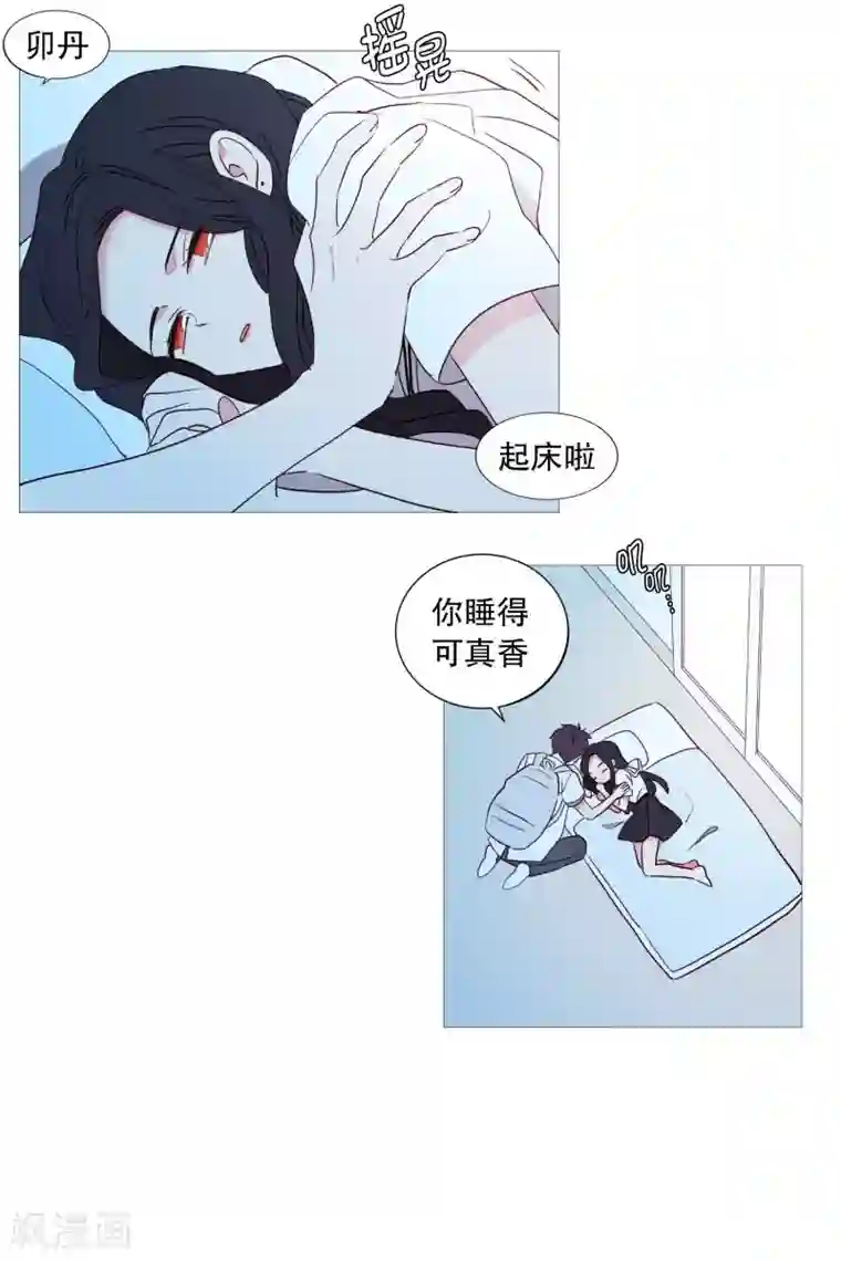 动物灵魂管理局第95话 需要睡眠的时候