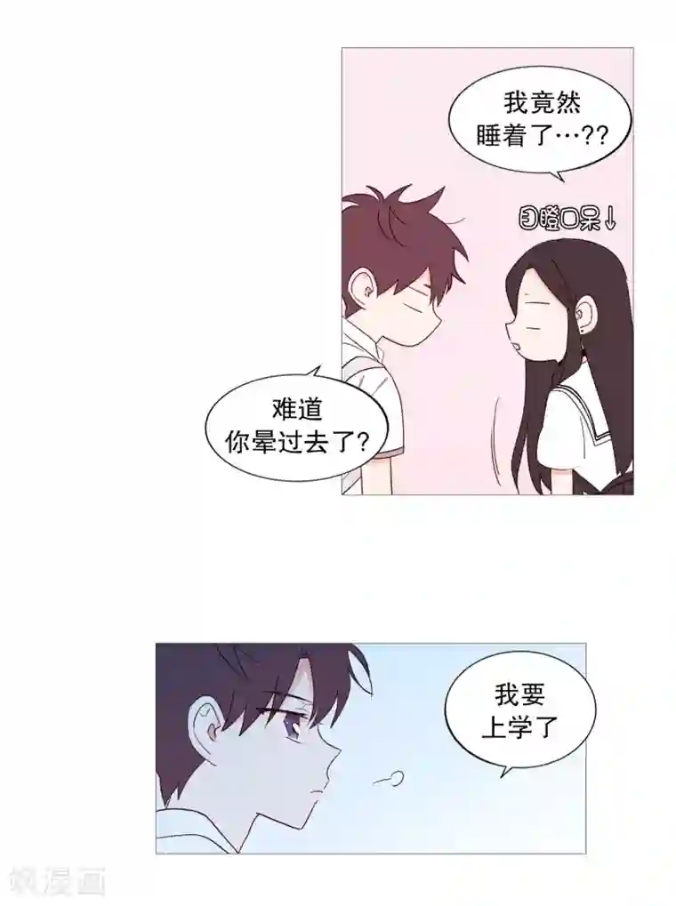 动物灵魂管理局第95话 需要睡眠的时候