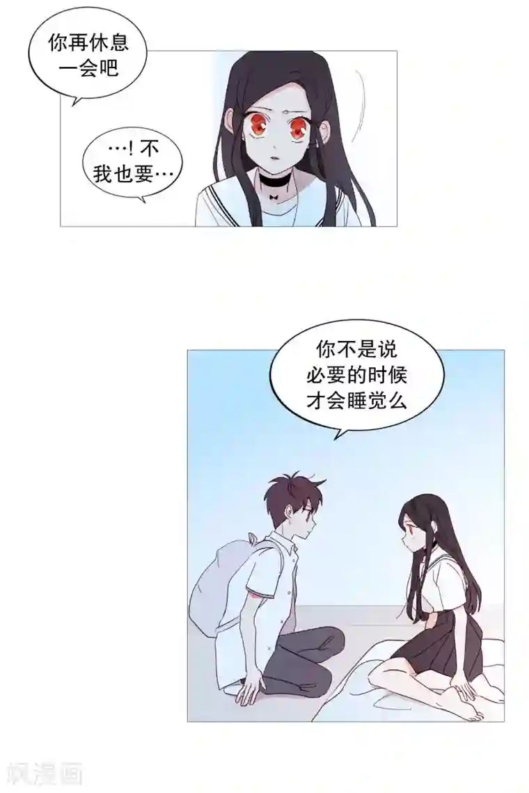 动物灵魂管理局第95话 需要睡眠的时候