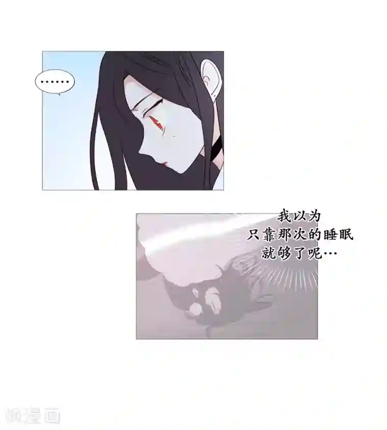 动物灵魂管理局第95话 需要睡眠的时候