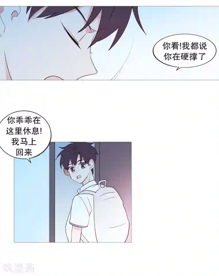 动物灵魂管理局第95话 需要睡眠的时候