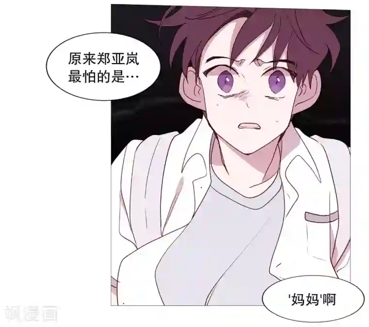动物灵魂管理局第96话 最怕的东西