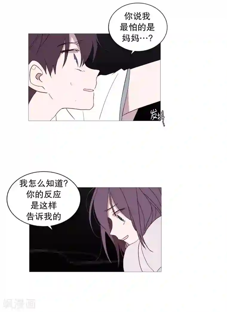 动物灵魂管理局第96话 最怕的东西