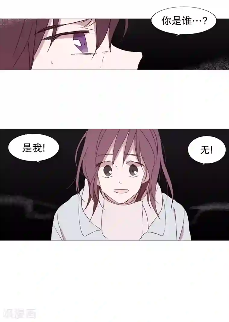 动物灵魂管理局第96话 最怕的东西
