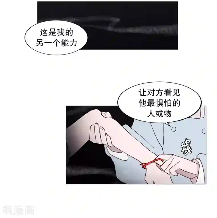 动物灵魂管理局第96话 最怕的东西