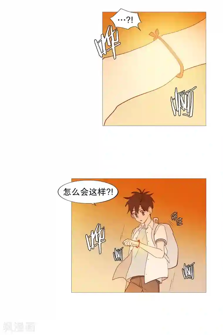 动物灵魂管理局第96话 最怕的东西