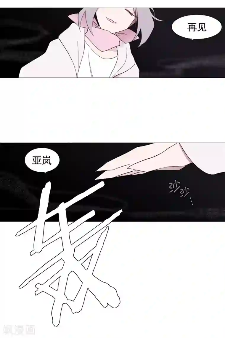动物灵魂管理局第96话 最怕的东西
